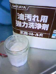 強力重曹ペースト